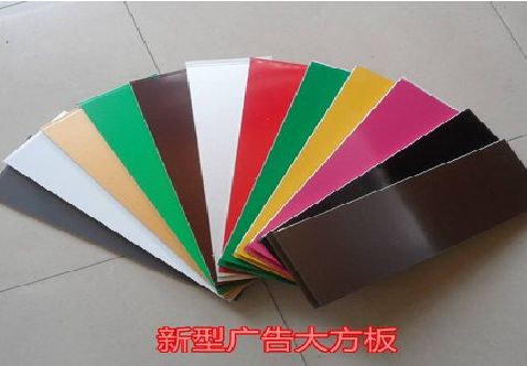 玉环大方板和铝塑板的区别在哪里？