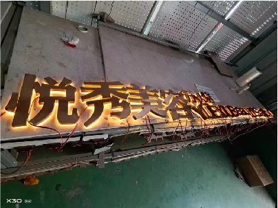玉环做发光字招牌最怕出现什么问题？