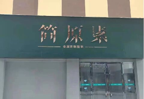 玉环多数商家选择哪种招牌？
