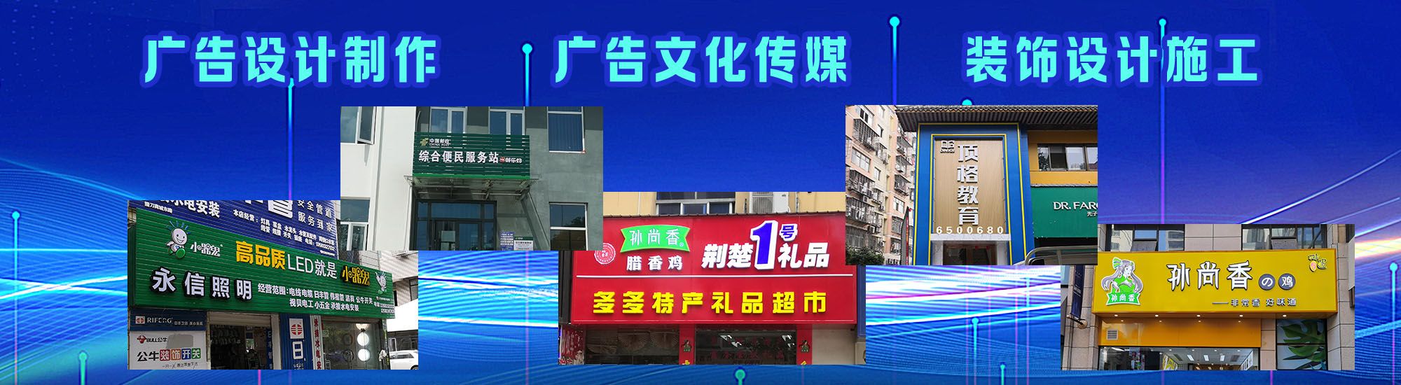 玉环店面门头招牌
