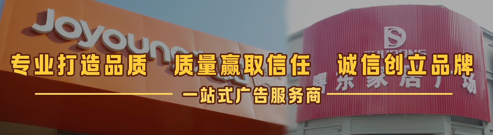 玉环店面门头招牌网