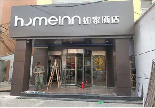 玉环铝塑板门头施工工艺。