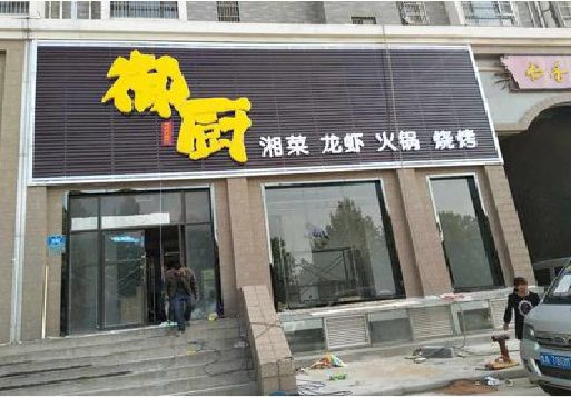 玉环彩钢扣板门头有哪些工艺？