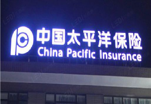 玉环发光字招牌不亮的一些原因。