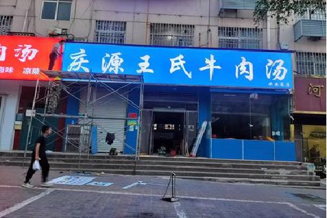 玉环喷绘招牌