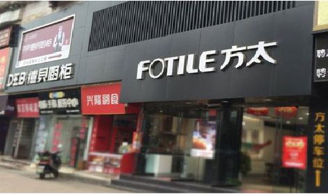 玉环铝塑板门头