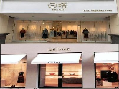 玉环商场里的服装店招牌可以怎么做？