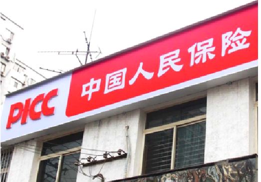 玉环连锁店招牌常见的几种制作材质。