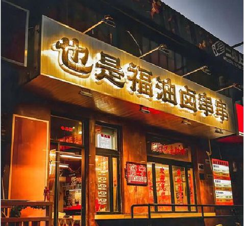 玉环店招的类型