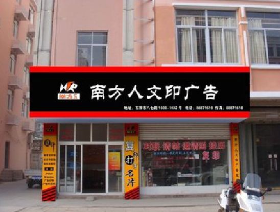 玉环广告招牌系统管理的关键。