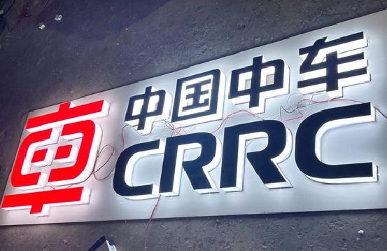 玉环招牌发光字的制作