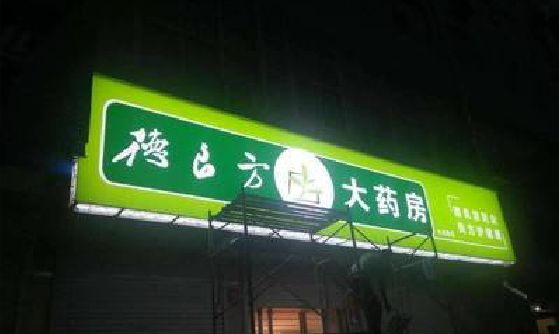 玉环灯箱门头该如何来固定呢？
