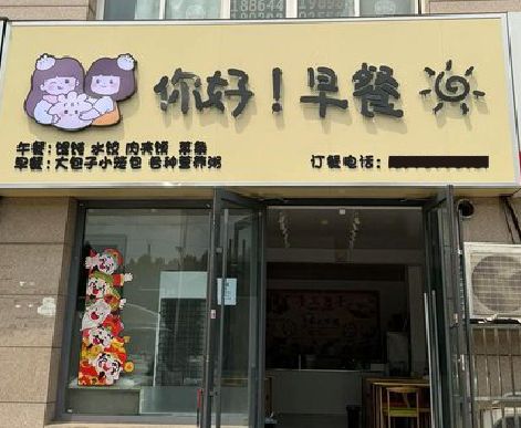 玉环早餐店招牌如何设计制作？