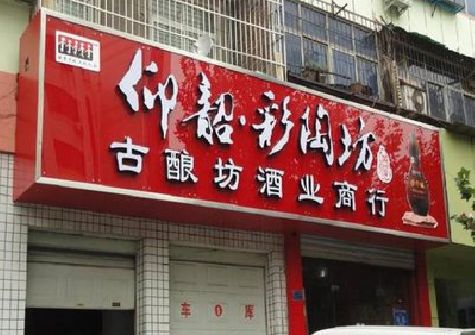 玉环好的招牌设计是怎么打造吸引力的？