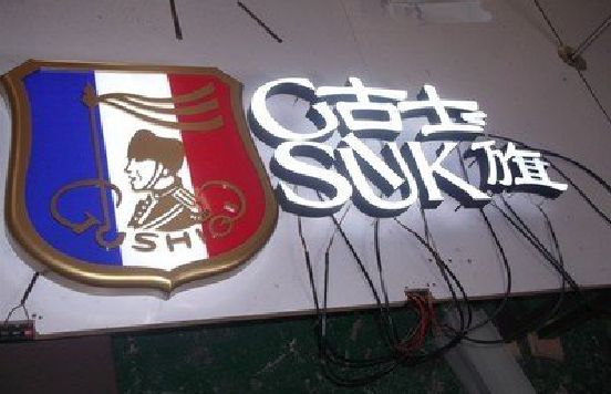 玉环LED发光字招牌制作简要说明。