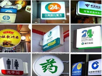 玉环灯箱招牌的种类。