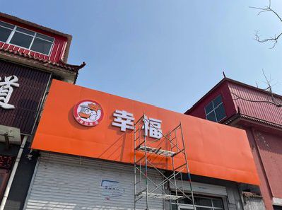 玉环铝塑板广告牌的安装工艺及流程。