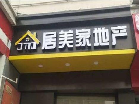 玉环门头广告牌怎么有效控制成本？