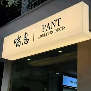 玉环户外广告对城市文化建设的作用