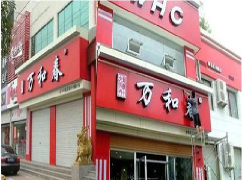 玉环店面招牌制作技巧。