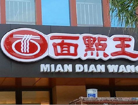 玉环户外招牌怎么选材质能防雨防晒不褪色？